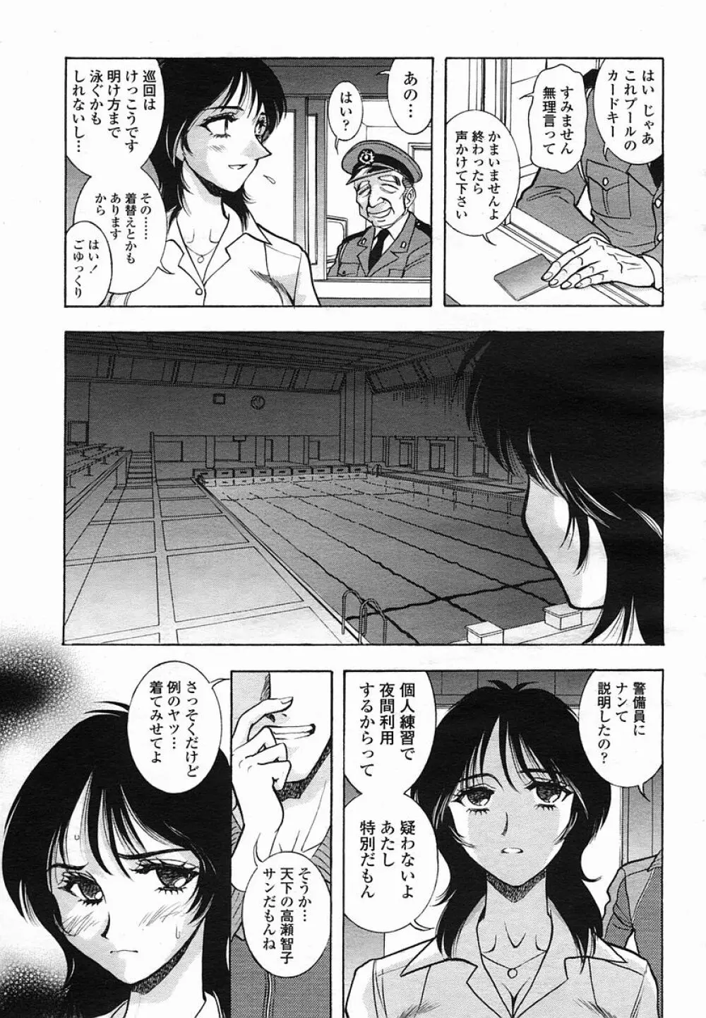 COMIC 桃姫 2005年08月号 Page.303