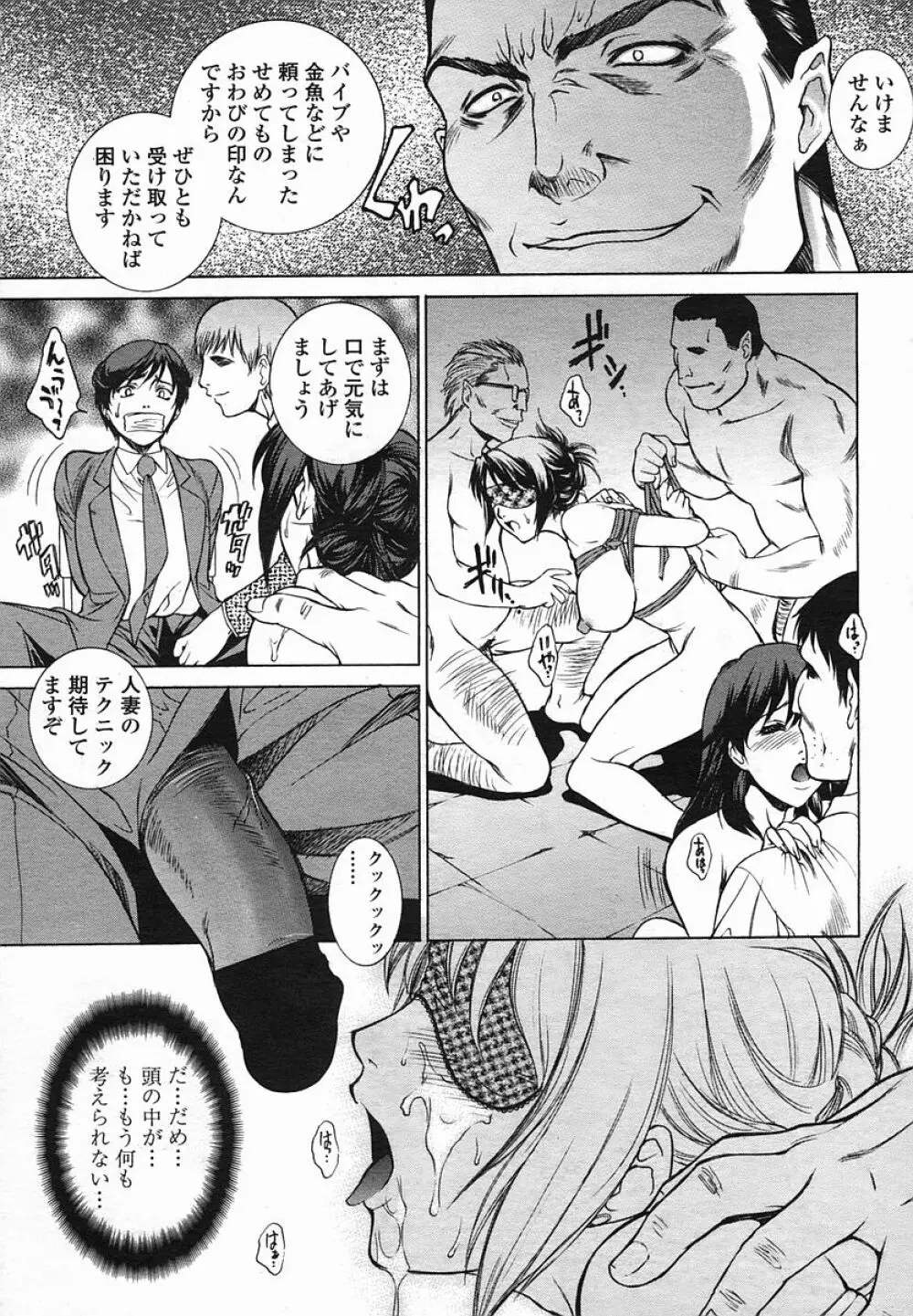 COMIC 桃姫 2005年08月号 Page.33