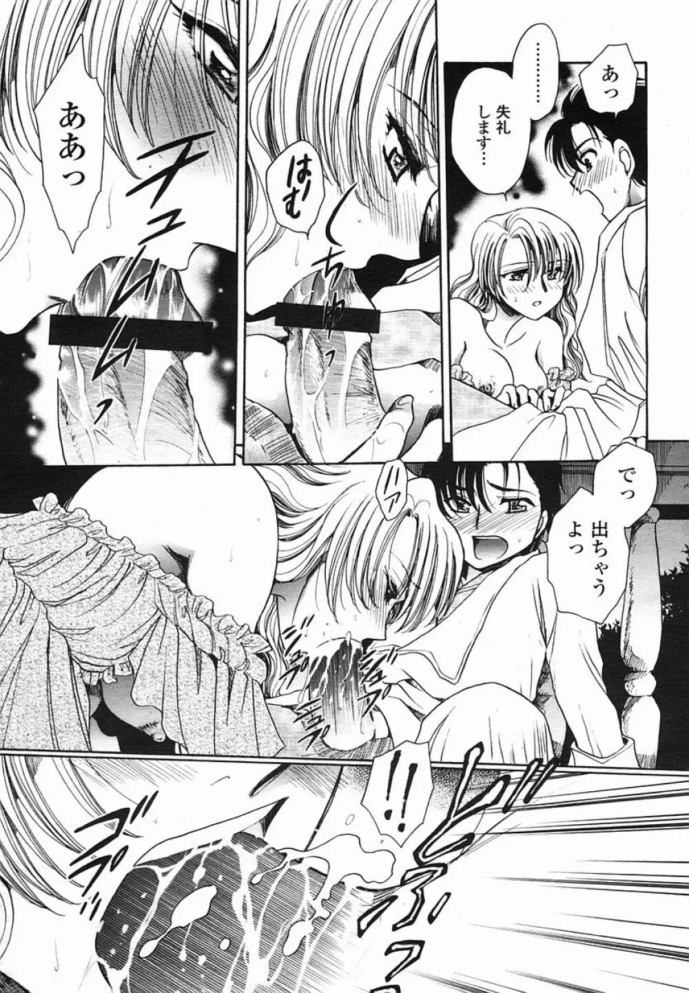 COMIC 桃姫 2005年08月号 Page.421
