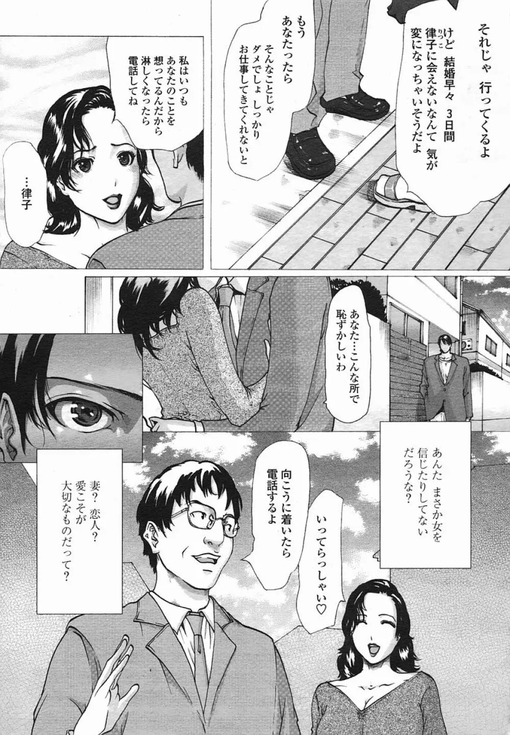 COMIC 桃姫 2005年08月号 Page.50
