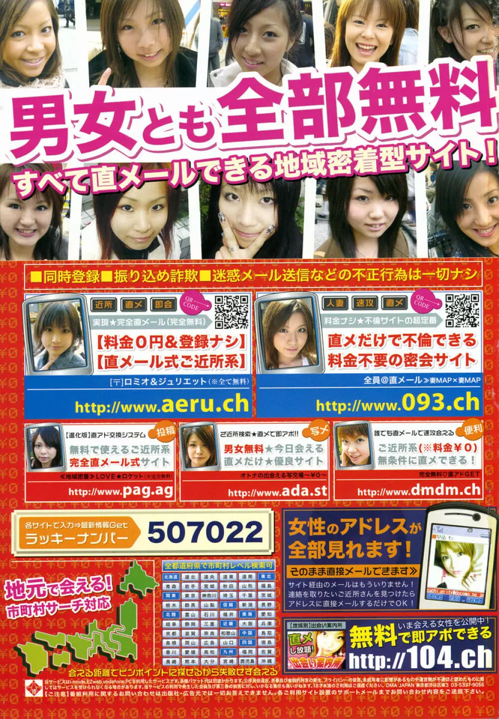 COMIC 桃姫 2005年08月号 Page.505