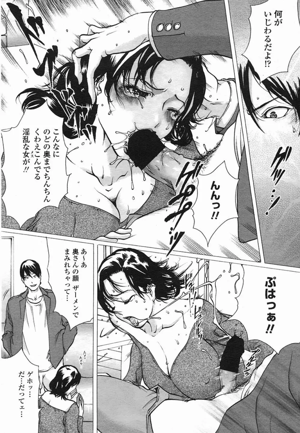 COMIC 桃姫 2005年08月号 Page.54