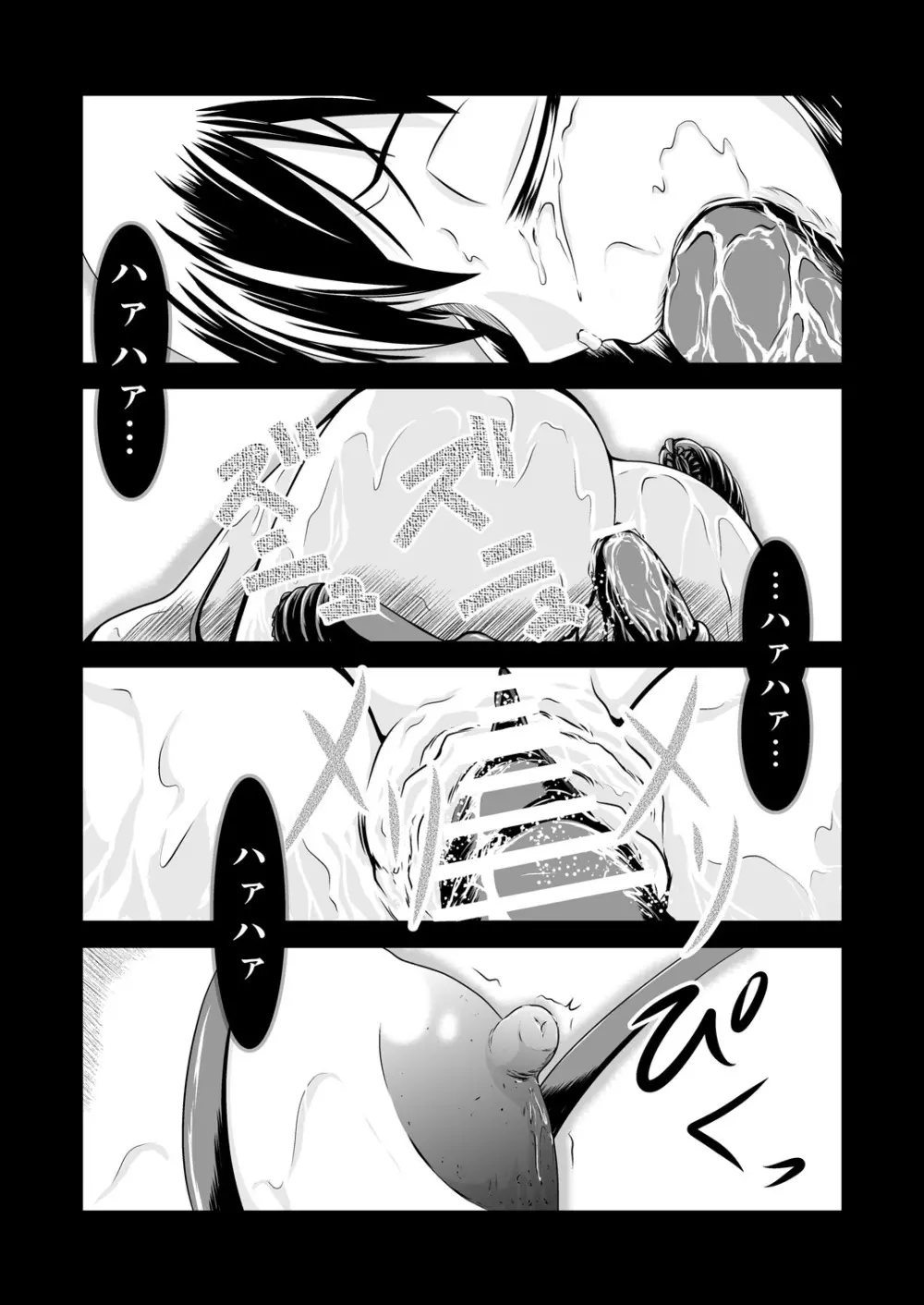 散る桜 Page.15