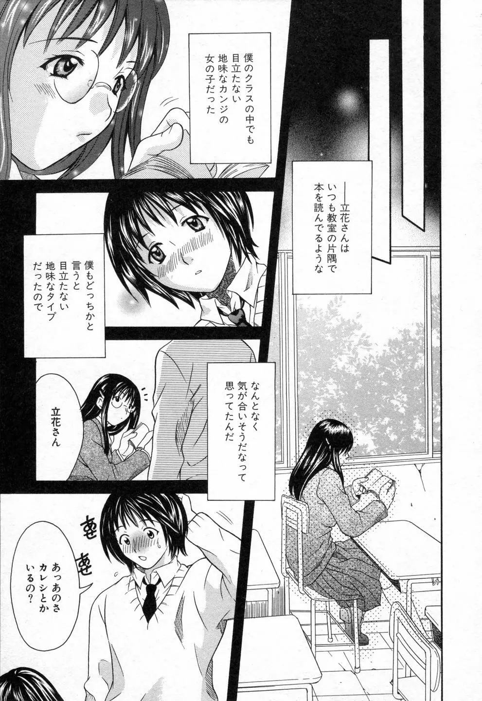 僕らのやり方 Page.11