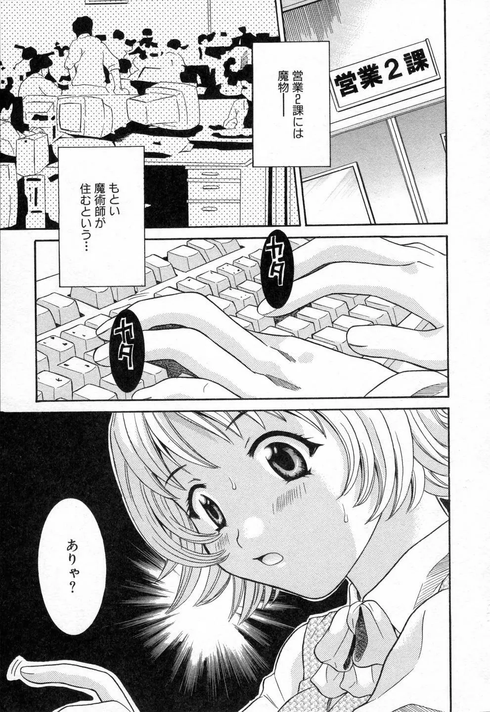 僕らのやり方 Page.115