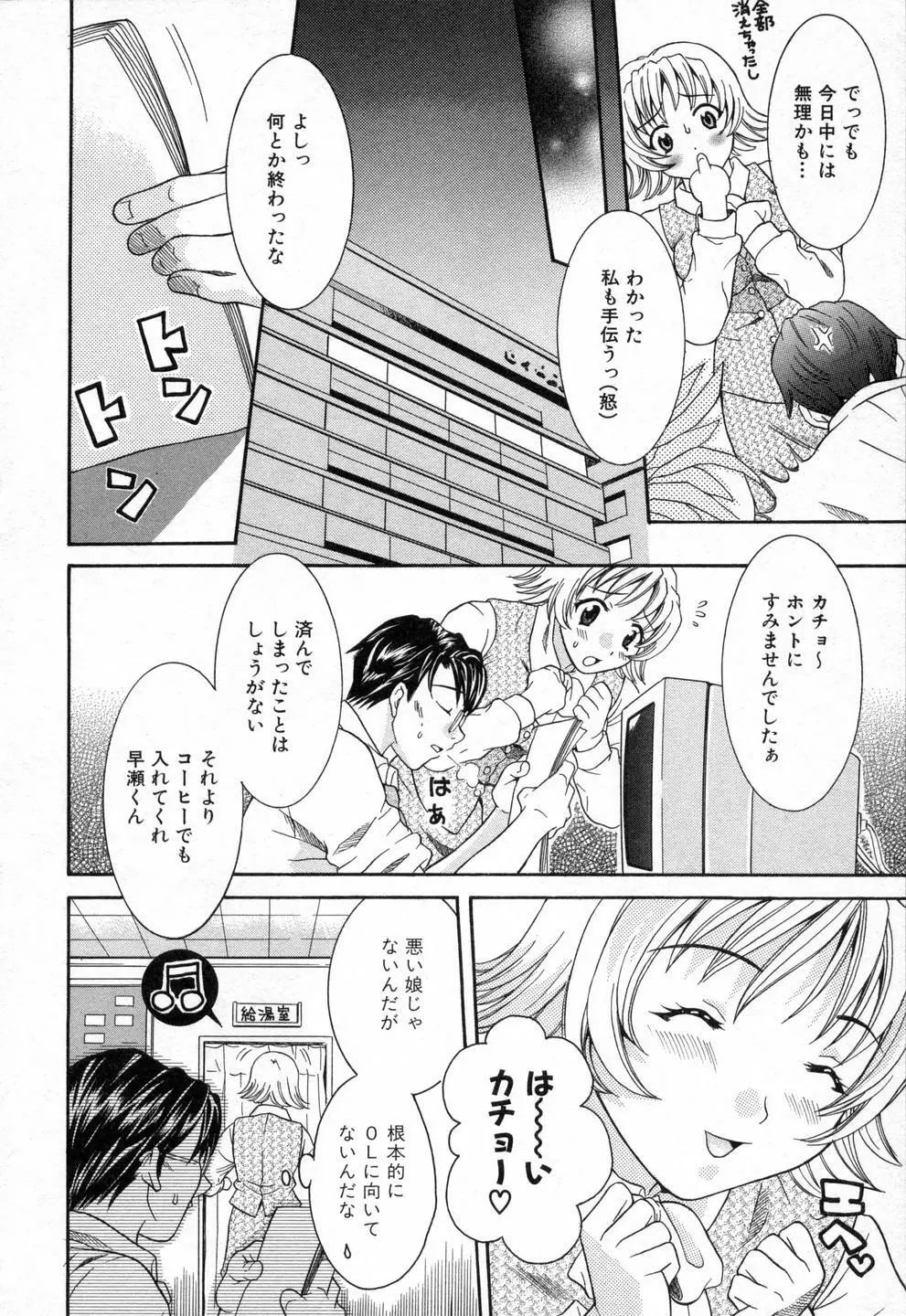 僕らのやり方 Page.118