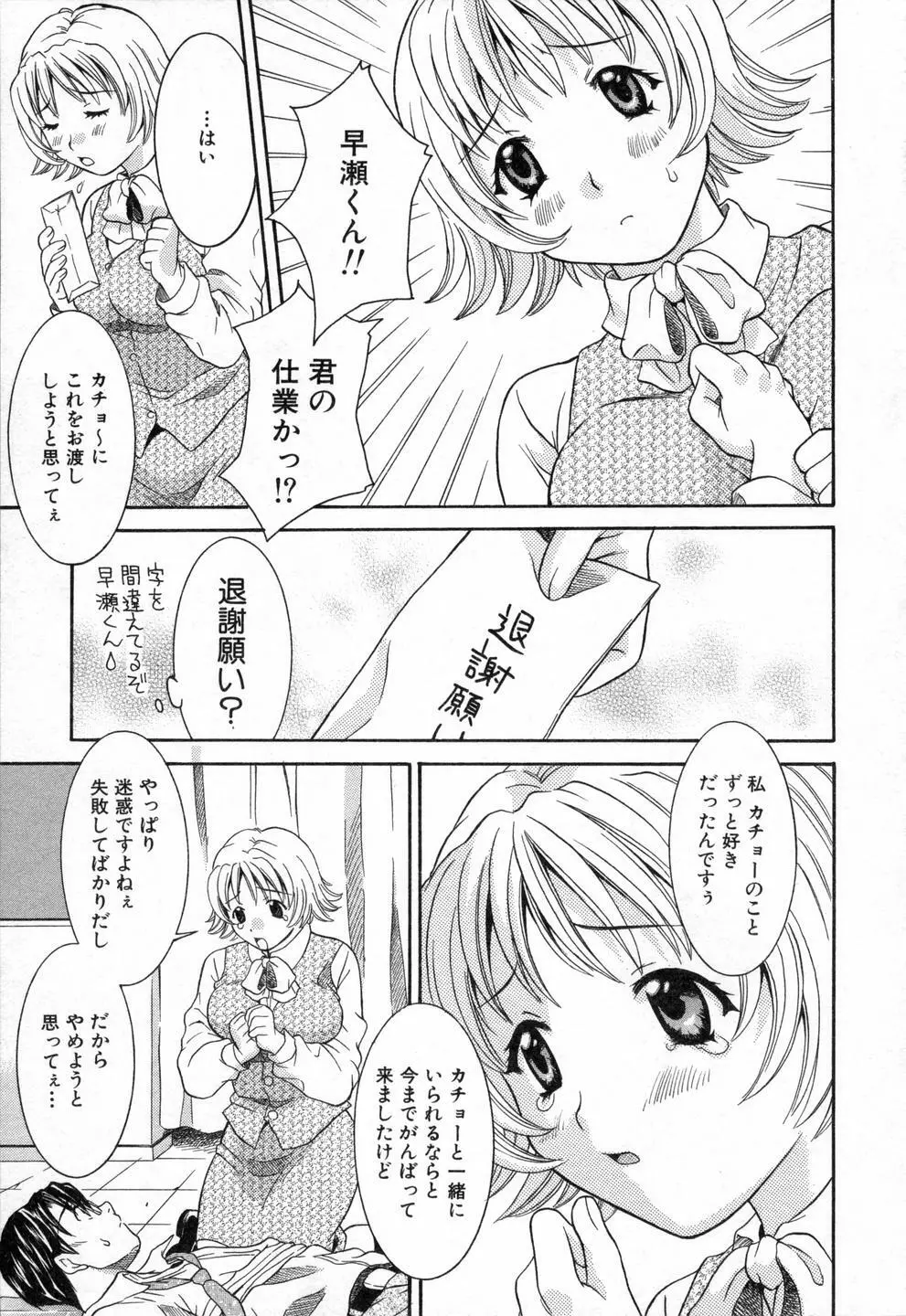 僕らのやり方 Page.121