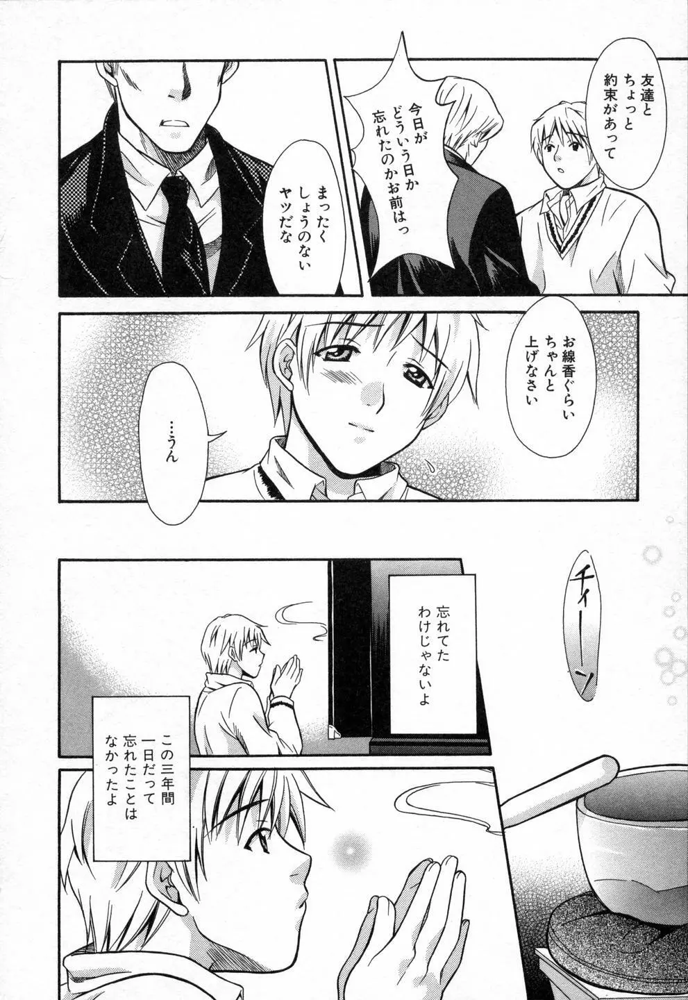 僕らのやり方 Page.160