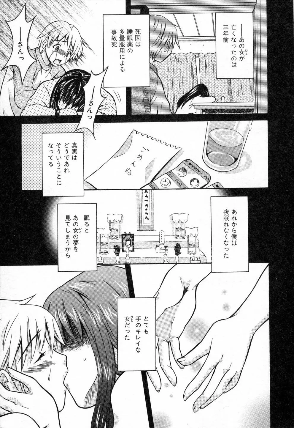 僕らのやり方 Page.161