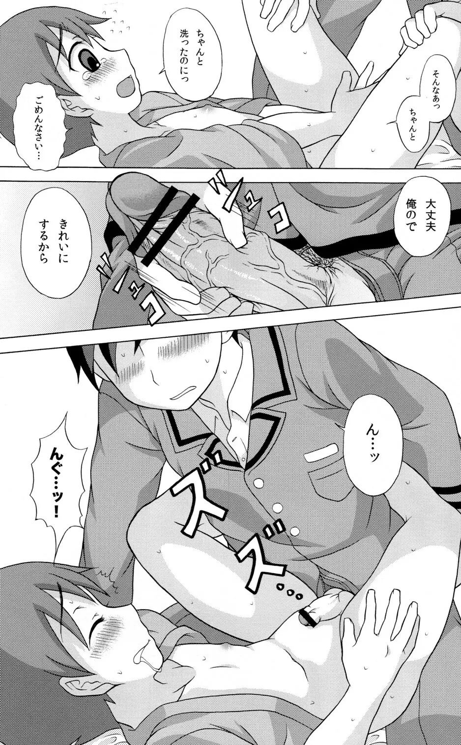 性ギノミカタ Vol.1 Page.39