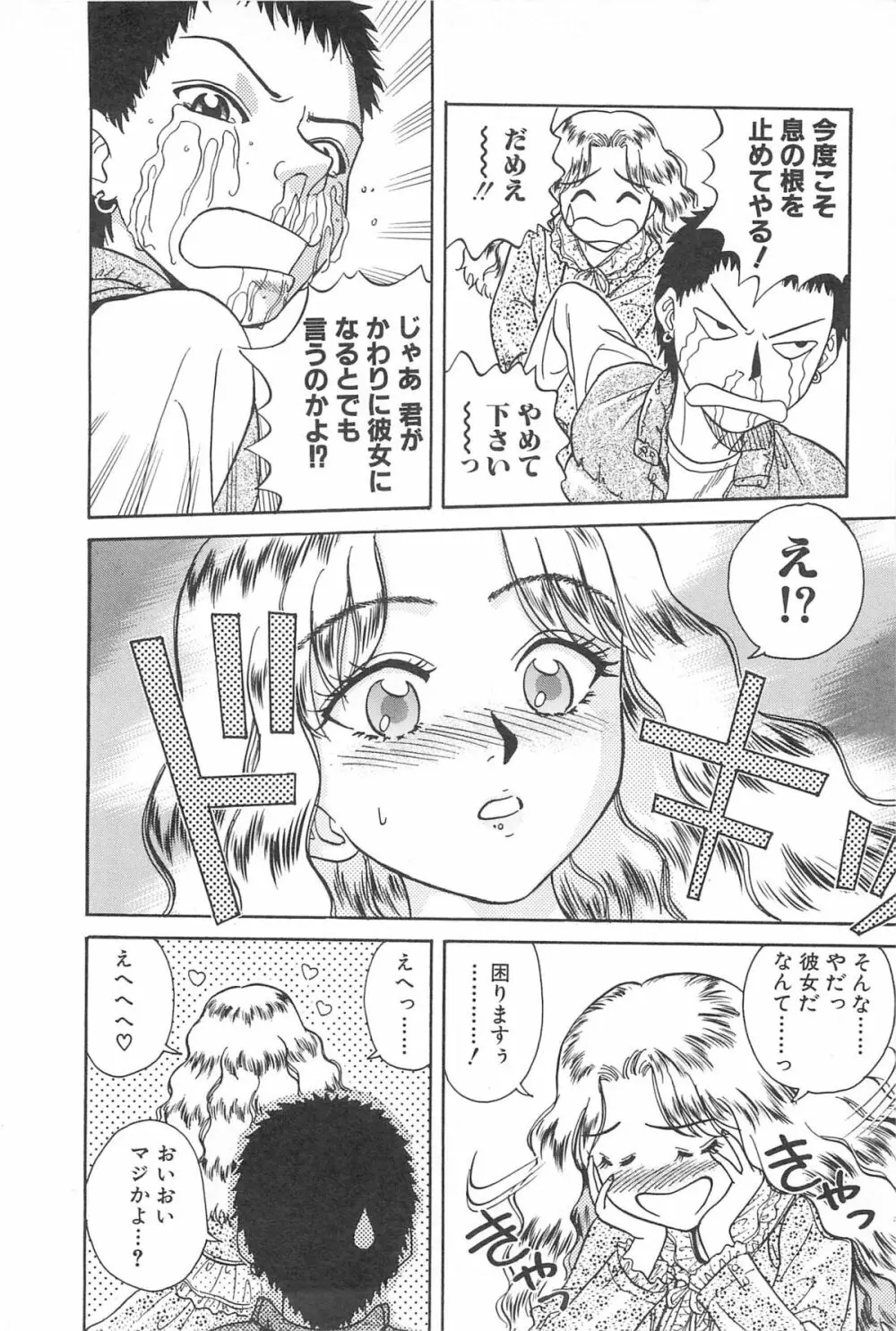 LaLaキャンパス Page.148