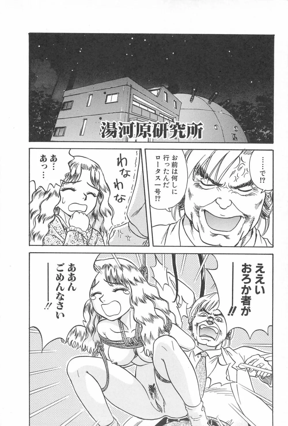 LaLaキャンパス Page.158