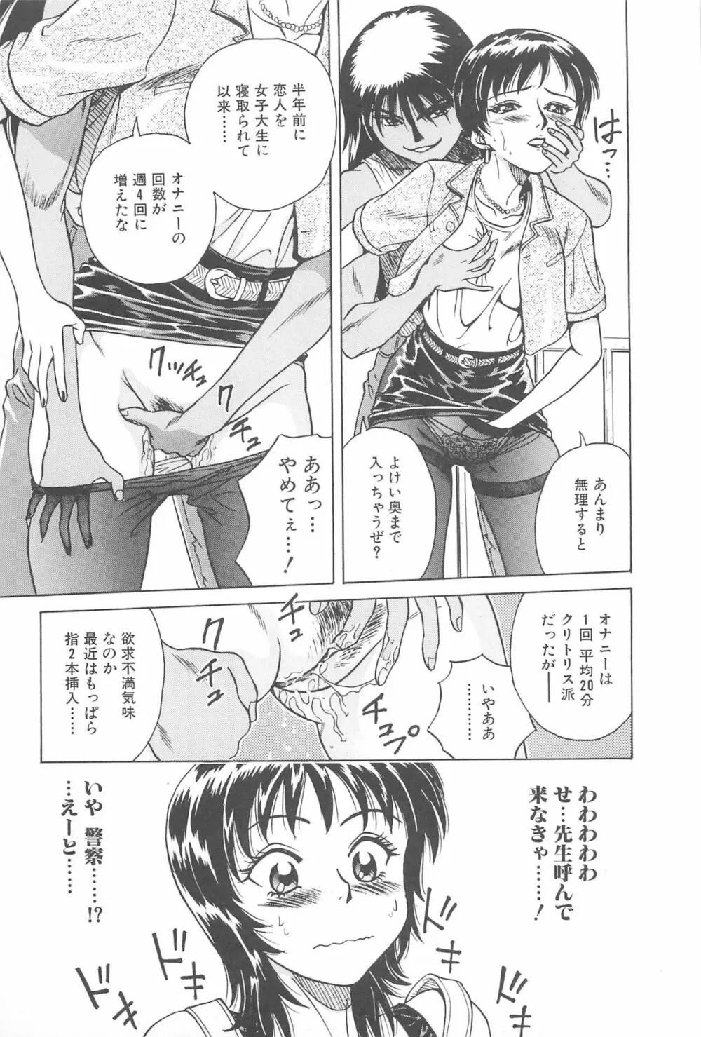 LaLaキャンパス Page.51