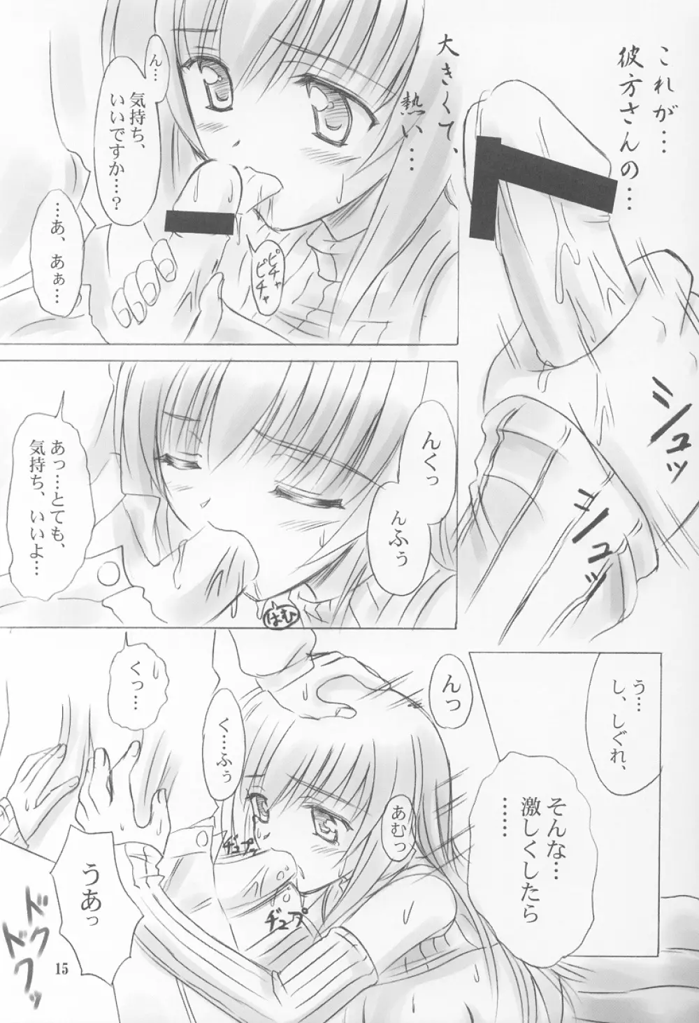 WhiteOut Page.14