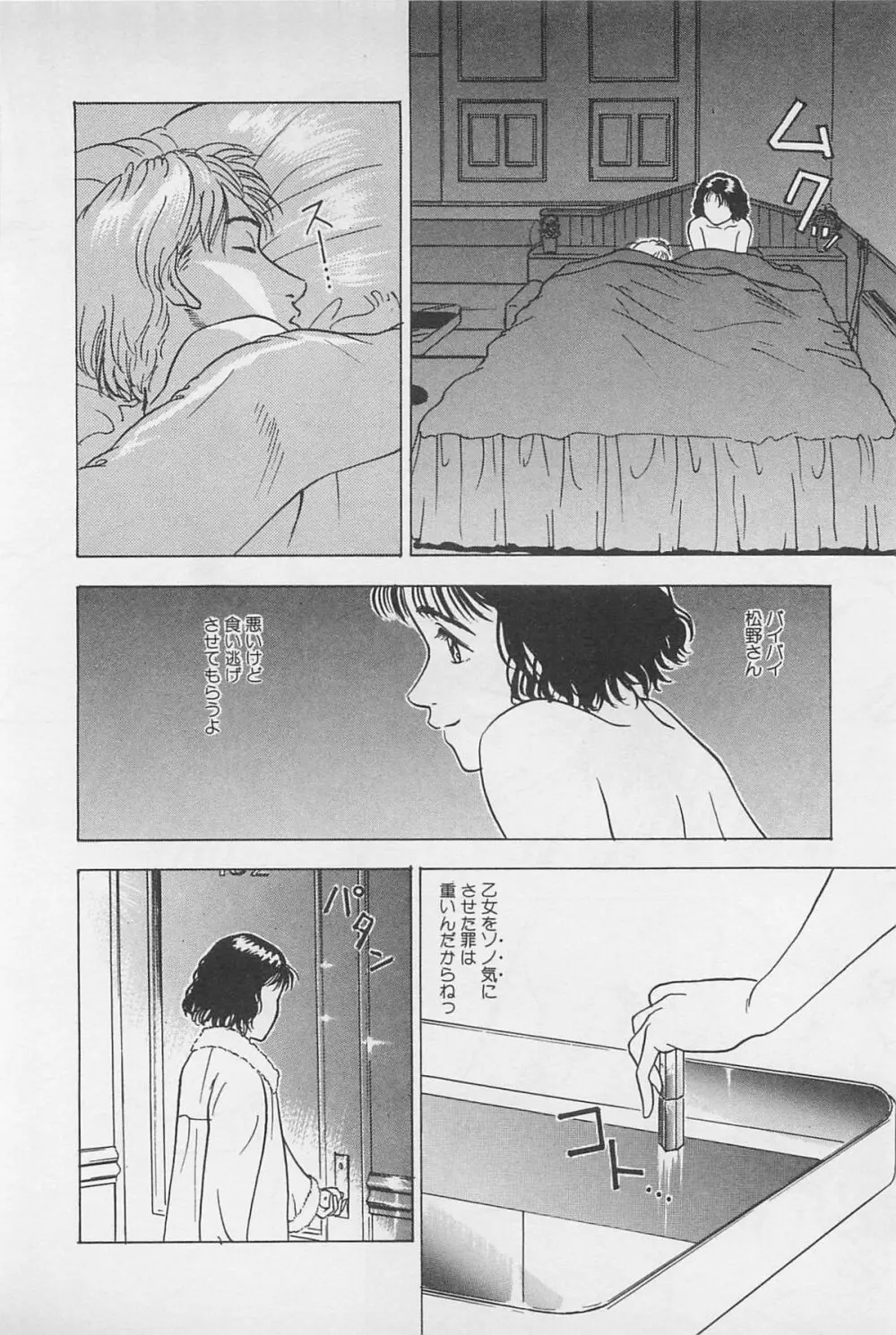 Sweet Lip♥ 第02巻 Page.184