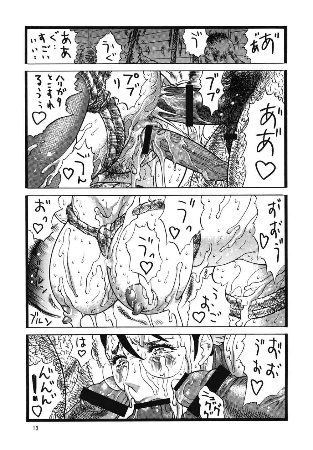 QB汁 Page.12