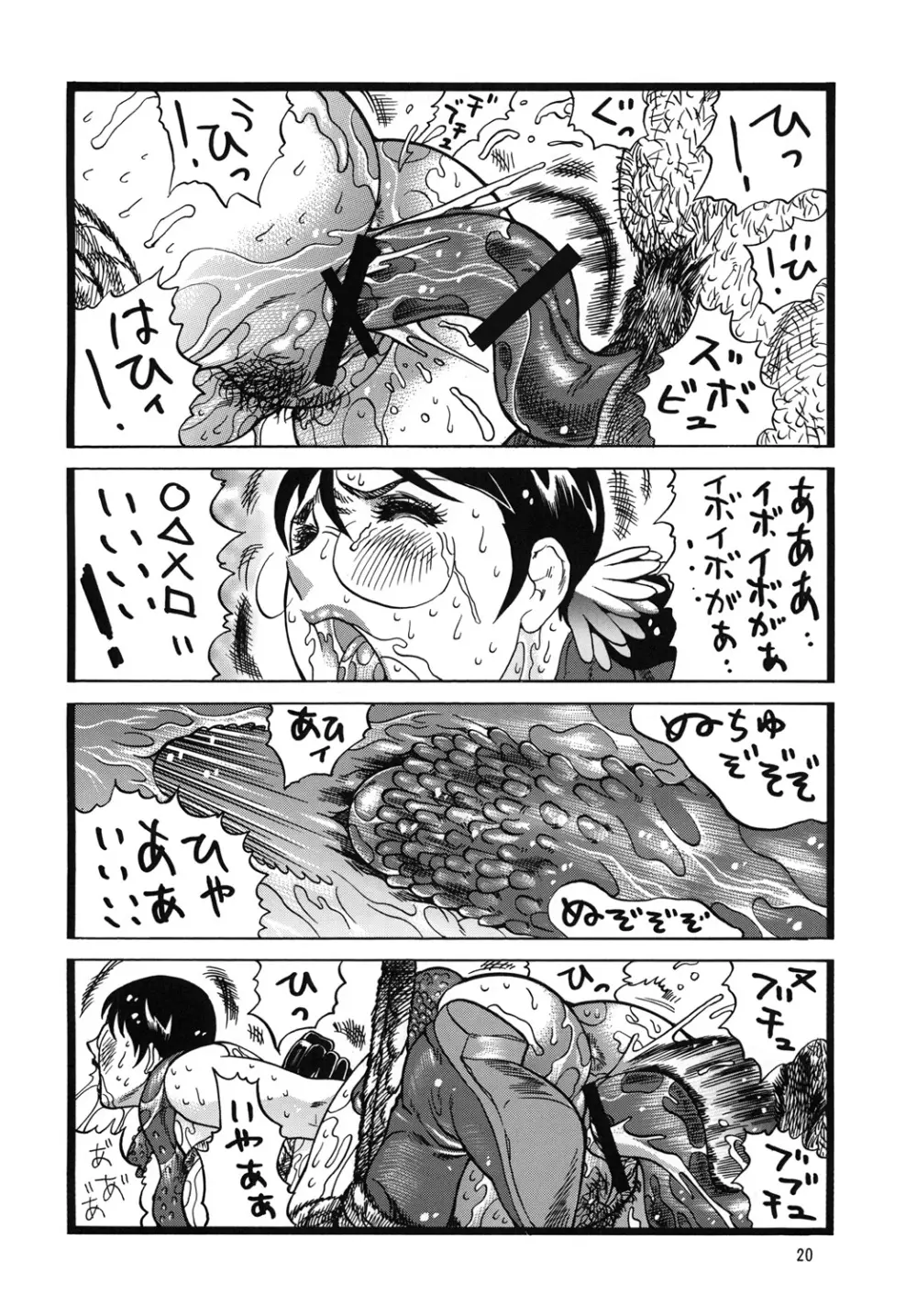 QB汁 Page.19