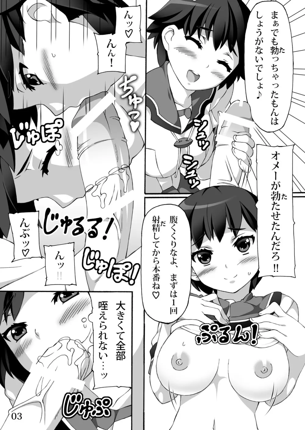 にわか雨 Page.4