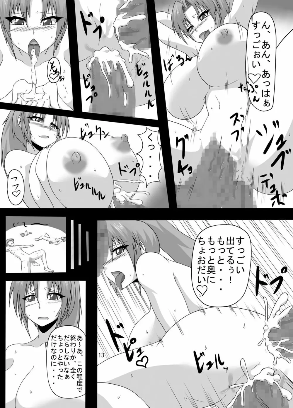 Viva La 怪盗ビッチ 今夜、黄金のフィストバイブをいただきます Page.13