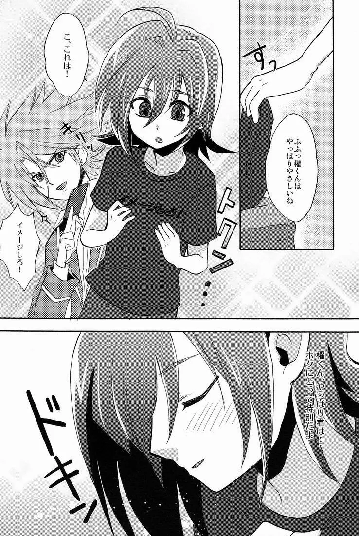 Sendou Aichi no Houkago Page.17