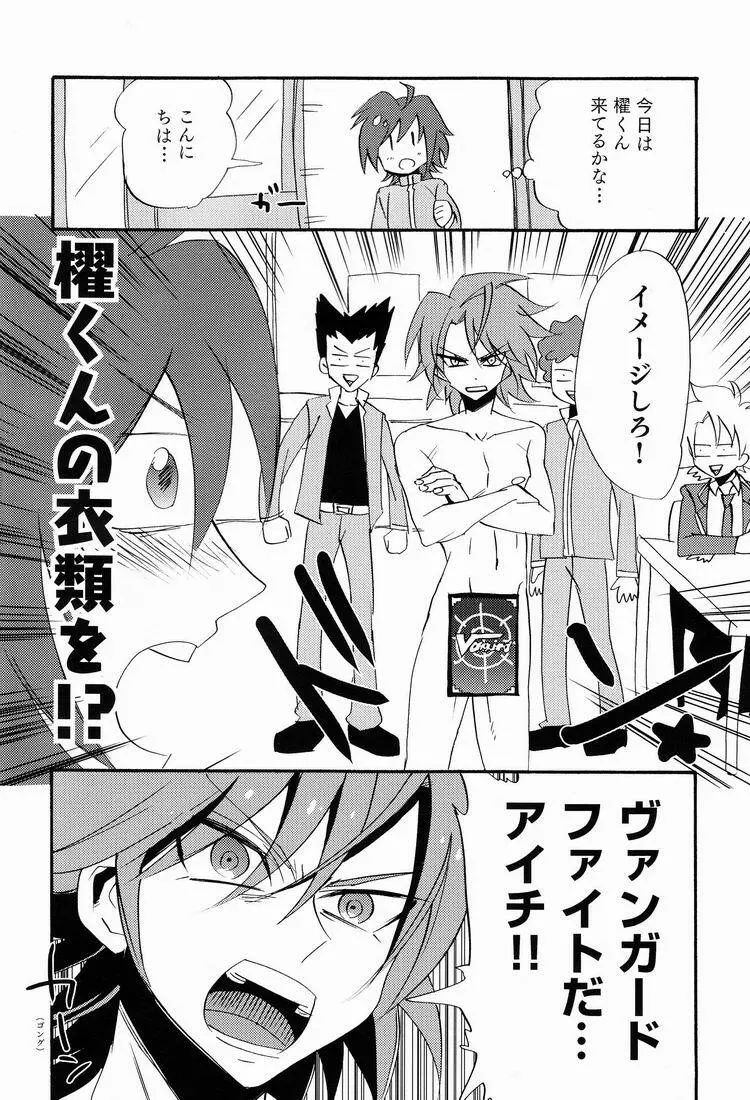 Sendou Aichi no Houkago Page.3