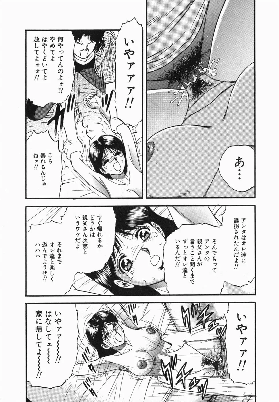 淫獄 Page.14