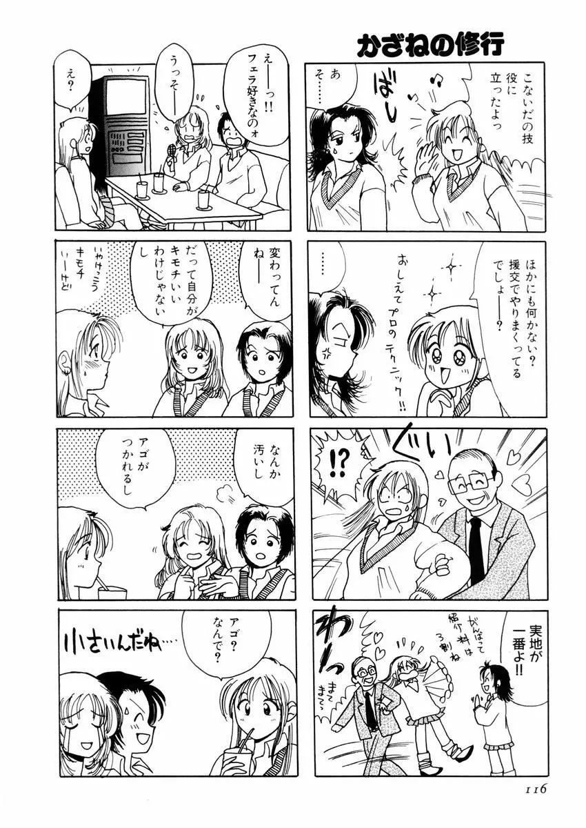 さんりようこ特選集ハード Page.120