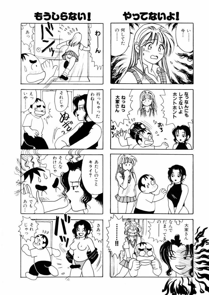 さんりようこ特選集ハード Page.134