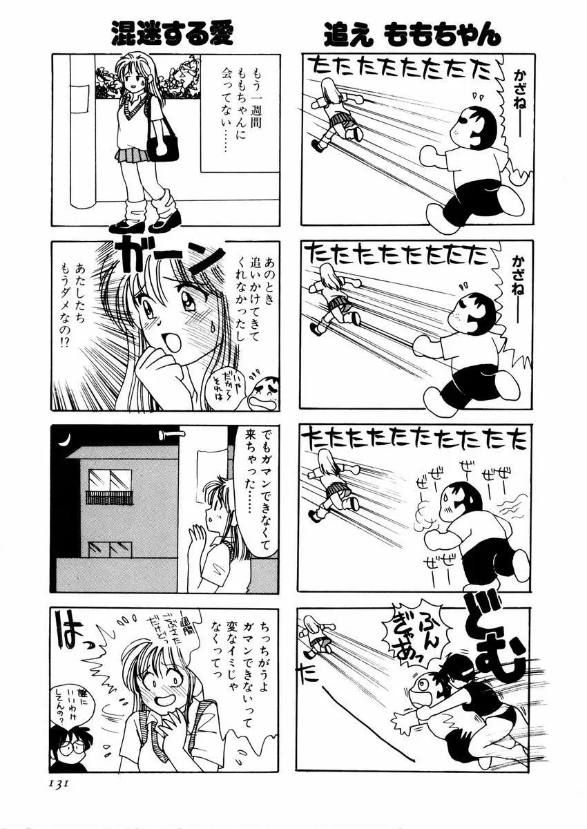 さんりようこ特選集ハード Page.135