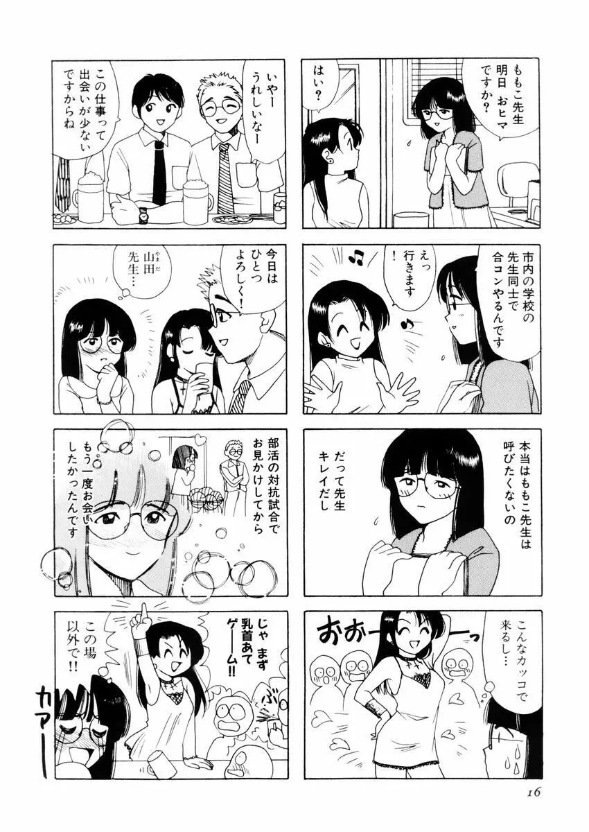 さんりようこ特選集ハード Page.20