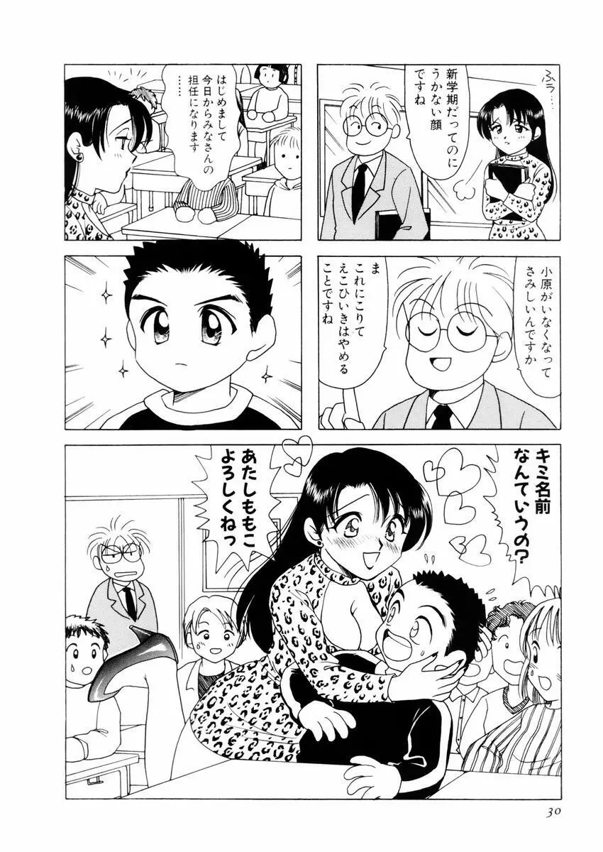 さんりようこ特選集ハード Page.34