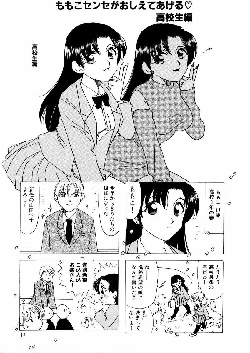 さんりようこ特選集ハード Page.35