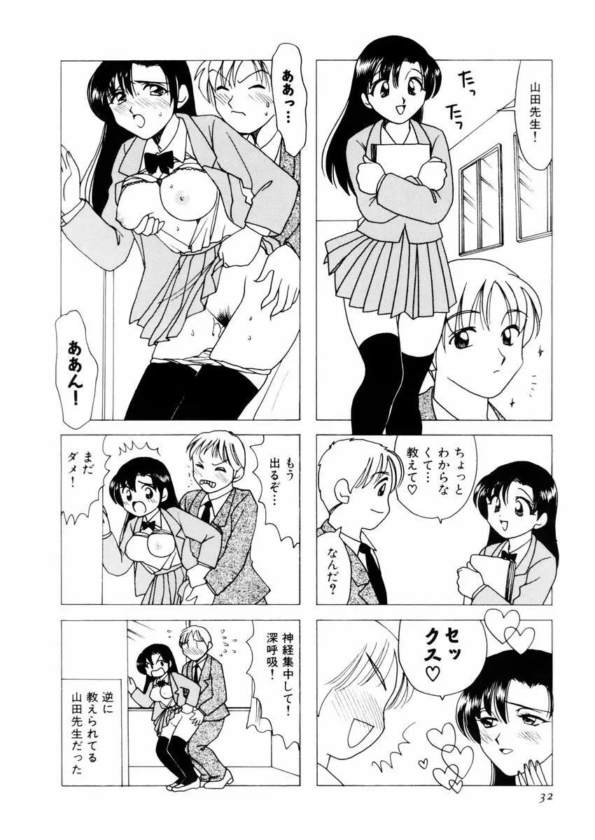 さんりようこ特選集ハード Page.36