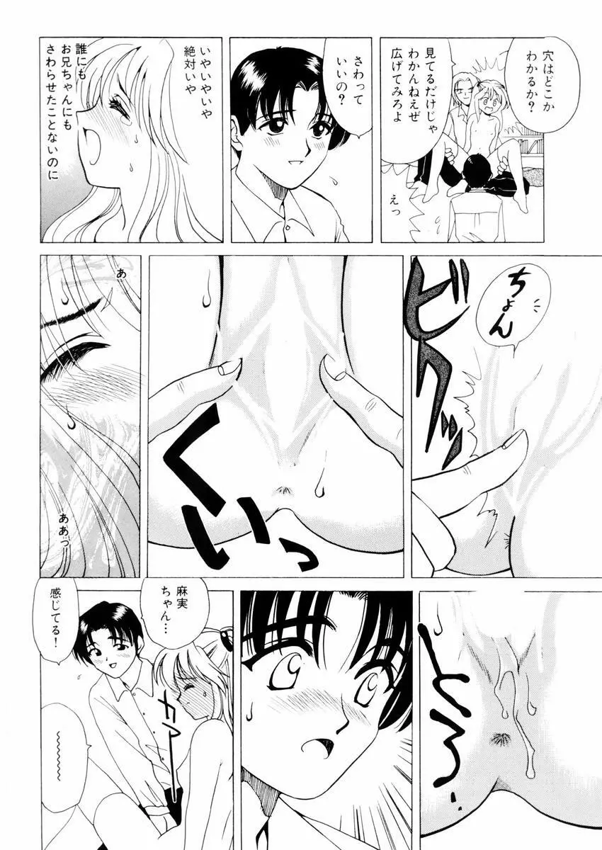 さんりようこ特選集ハード Page.70