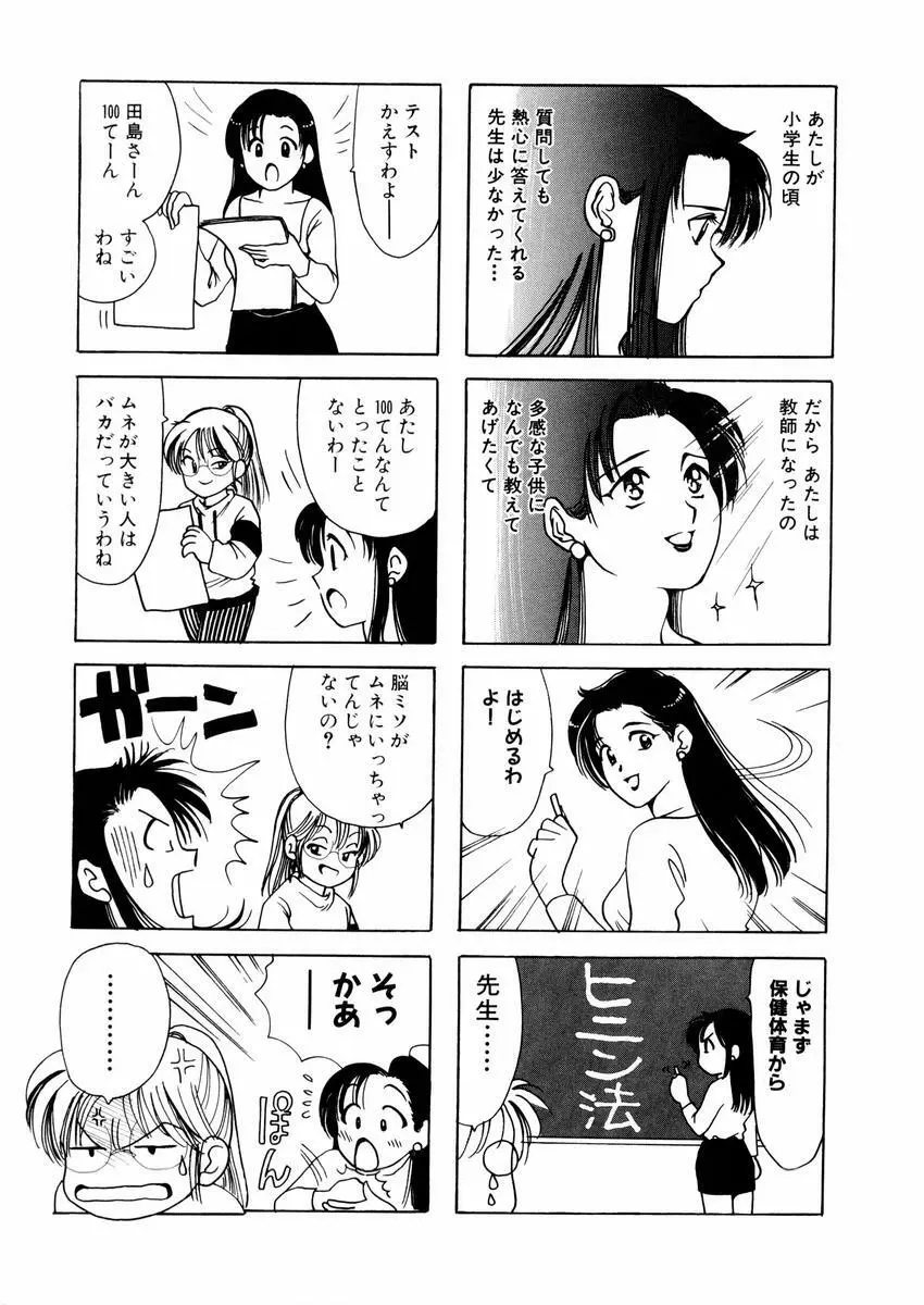 さんりようこ特選集ハード Page.9