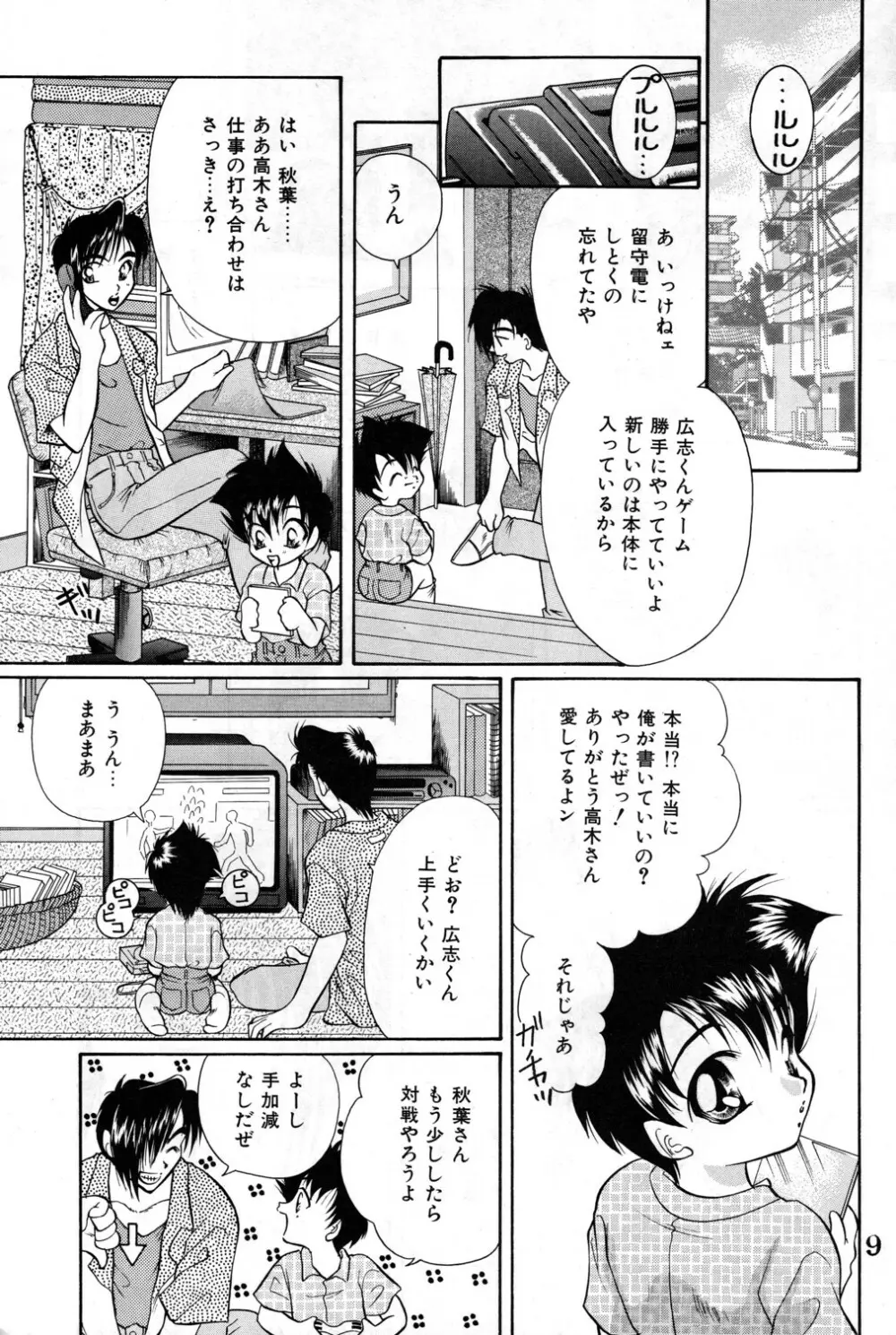 Shounen Jr. 4 Page.9