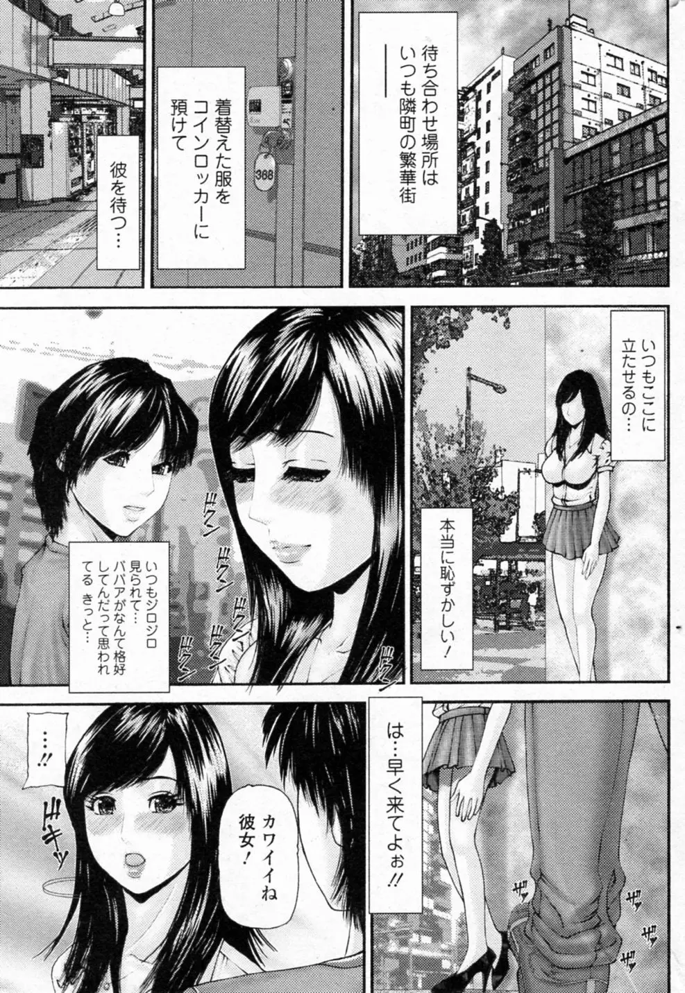 極上のひととき Page.3