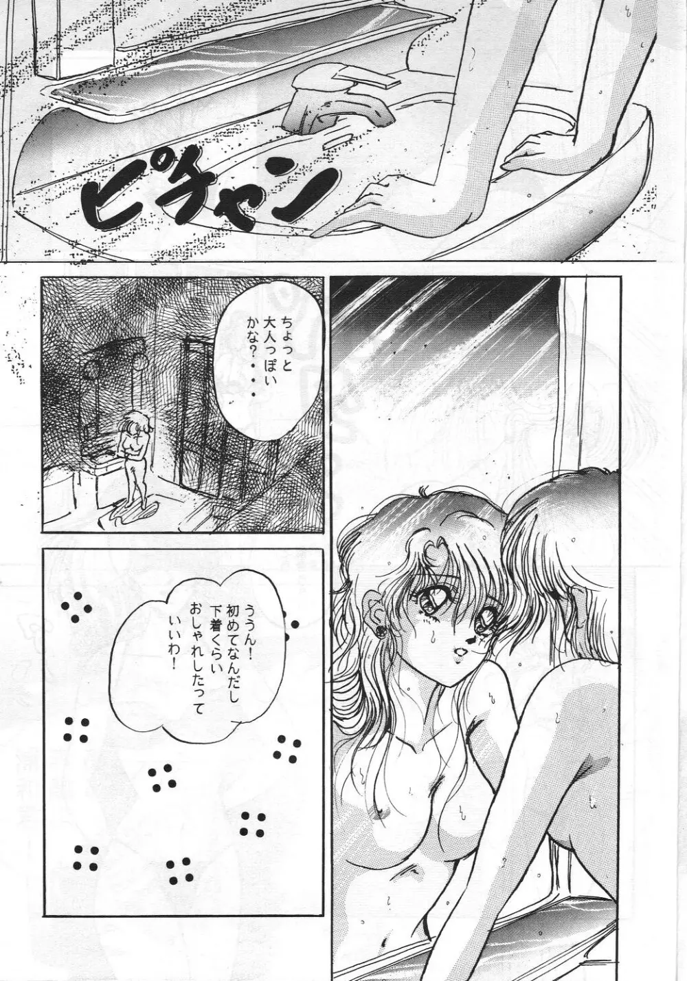 HOHETO 8 Page.6