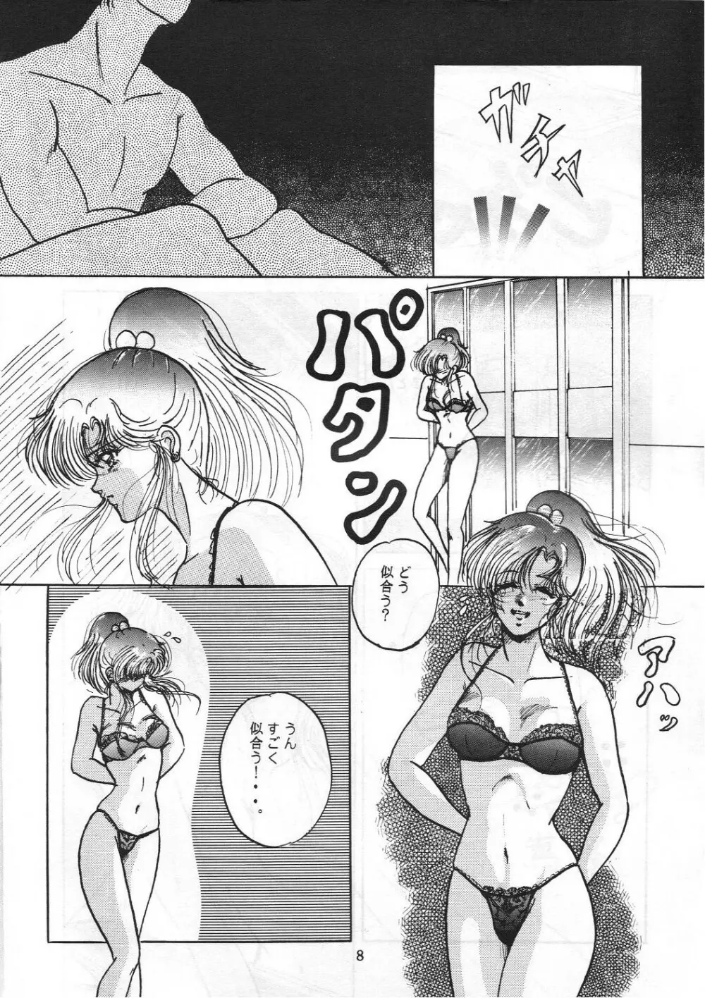 HOHETO 8 Page.7