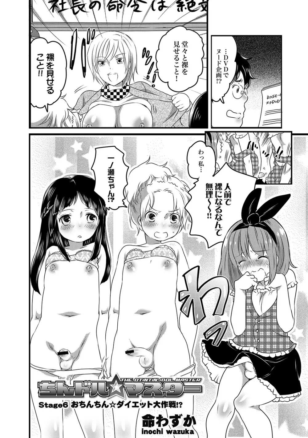 COMIC XO 絶！Vol. 19 Page.3