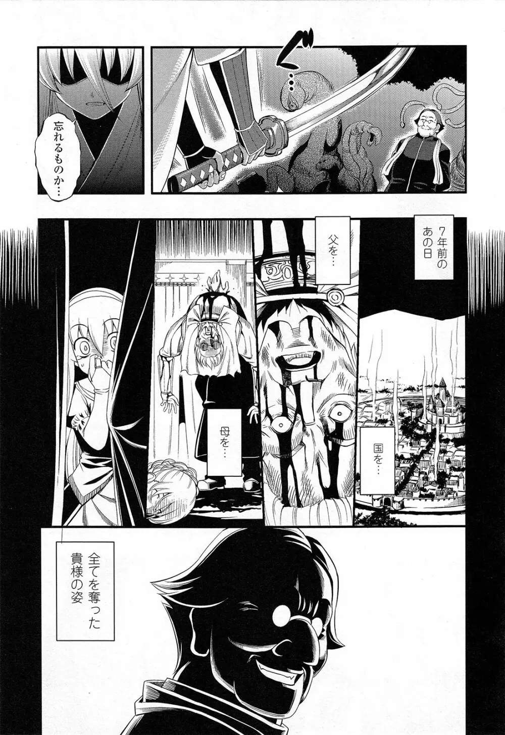 触愛 Page.110