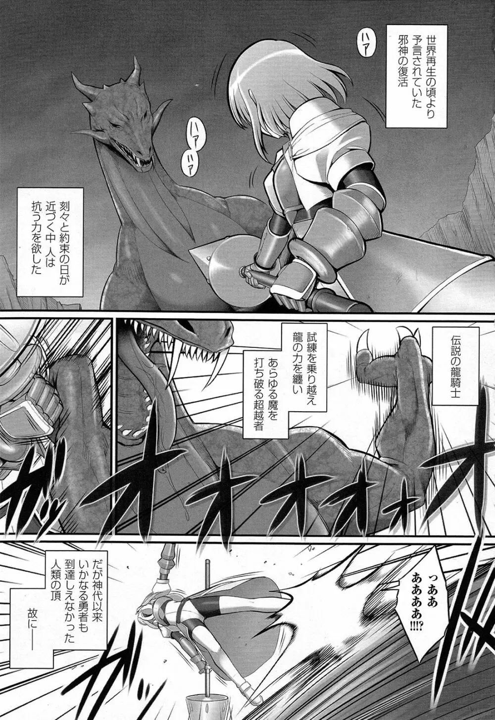 触愛 Page.23