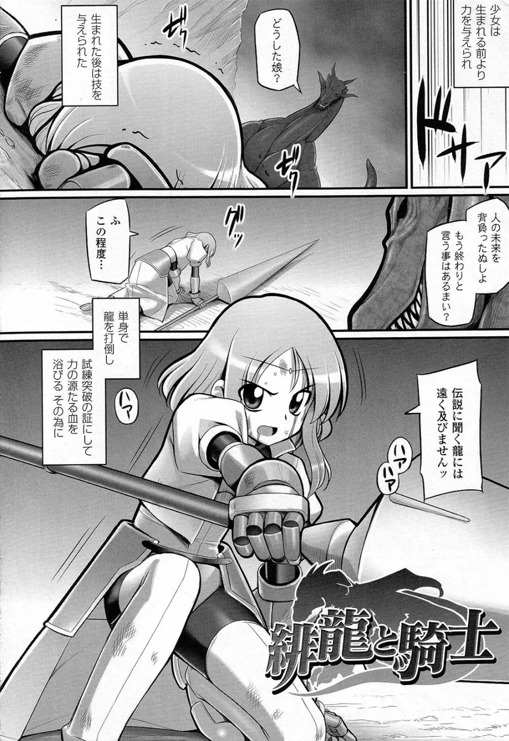 触愛 Page.24