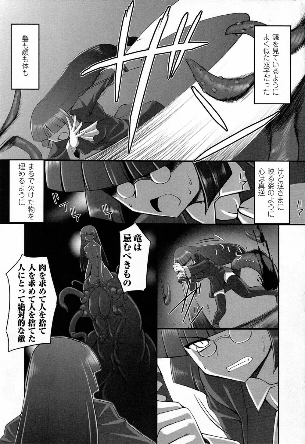 触愛 Page.39