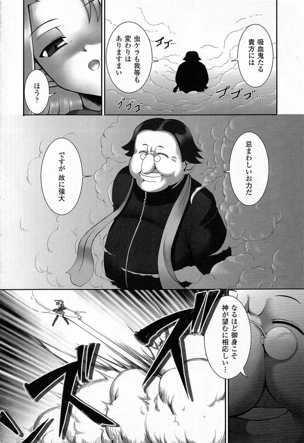 触愛 Page.73