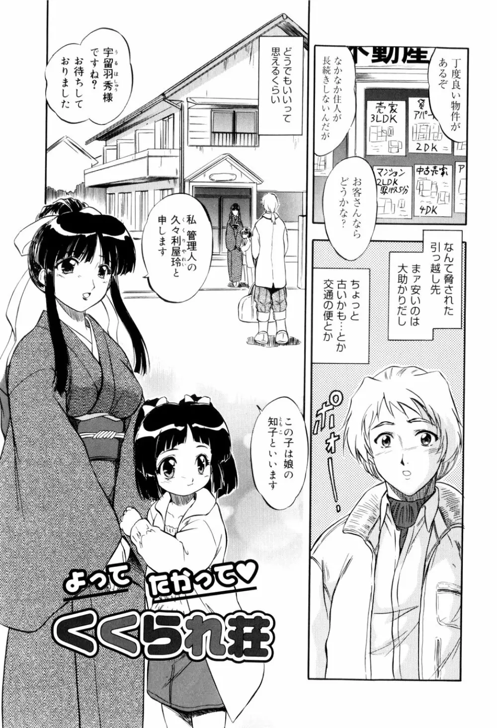 蜜色の刻印 Page.60