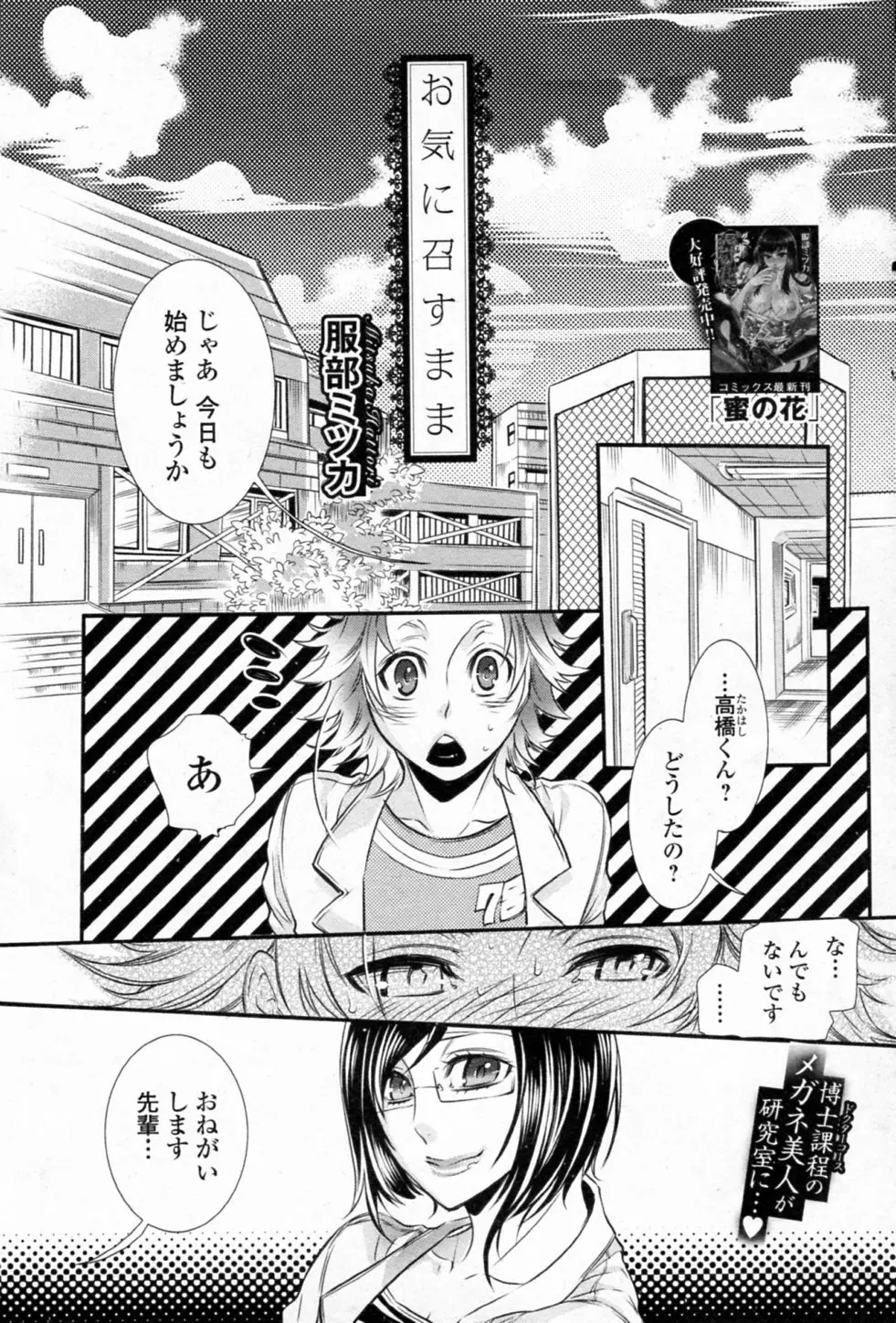 お気に召すまま Page.1