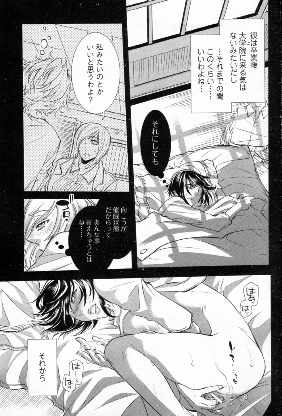 お気に召すまま Page.5