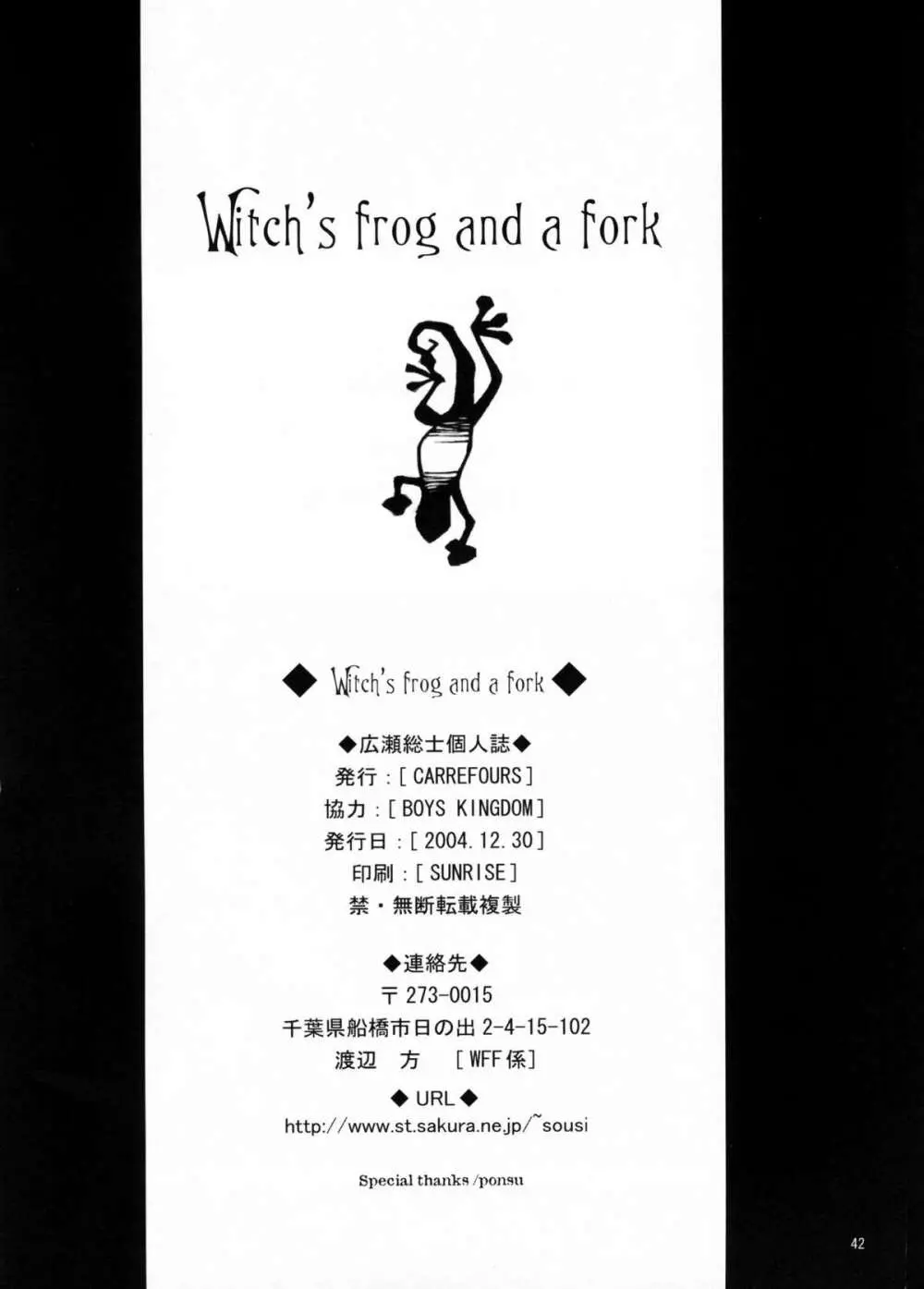 Witch's frog and a fork Page.41