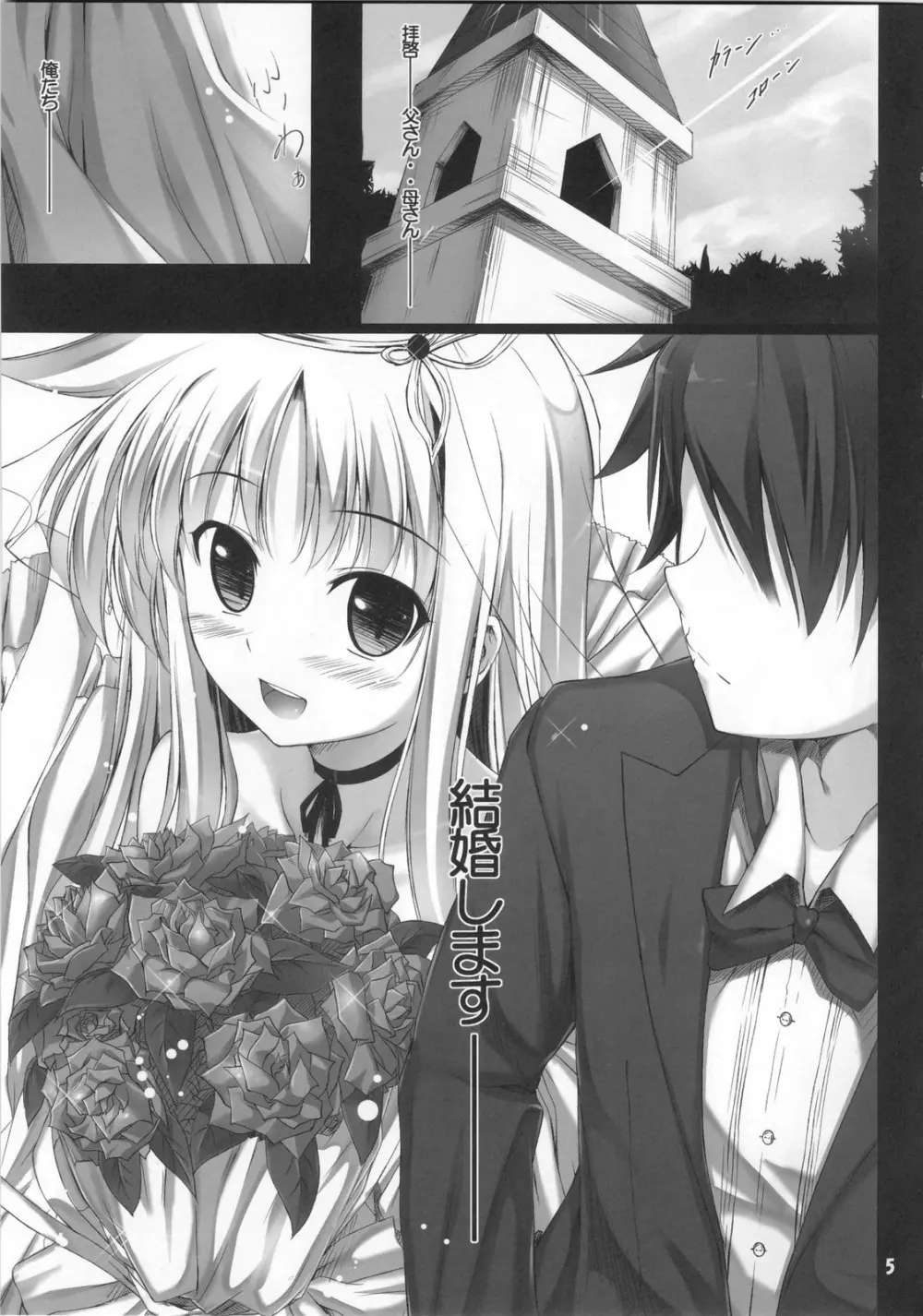 (C80) [IV VA SHIN (みくに瑞貴) Home Sweet Home~フェイト編~ (魔法少女リリカルなのは) Page.4